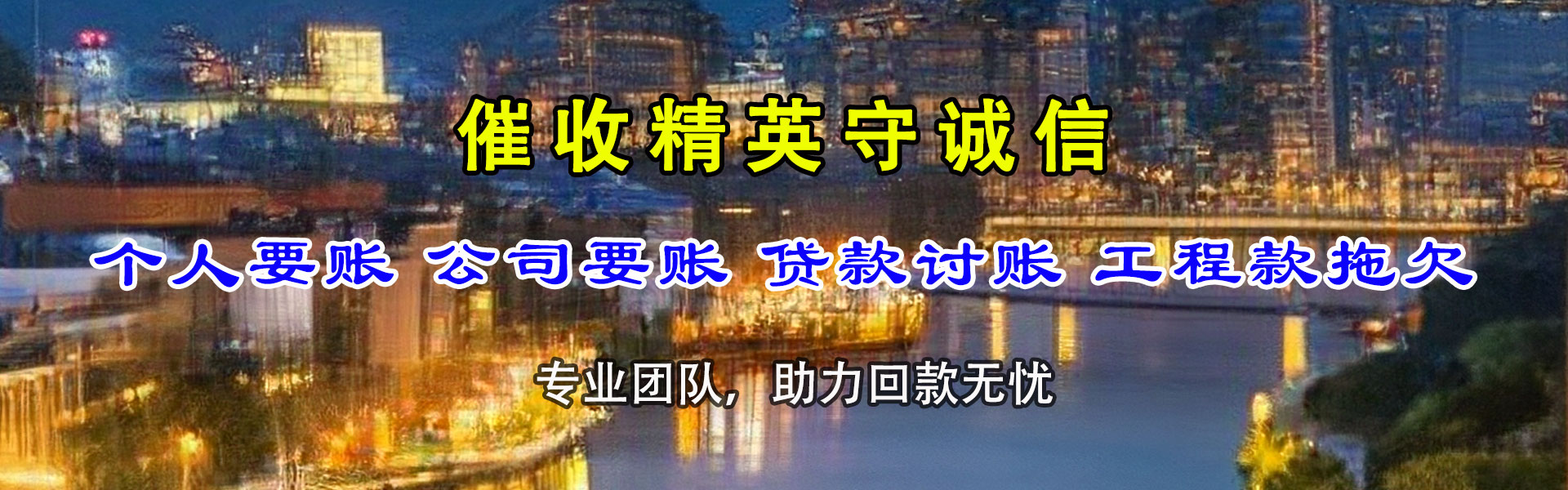 黄石港讨账公司
